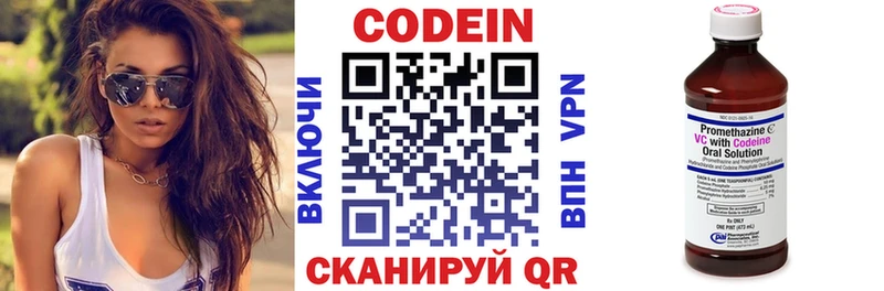 Купить где  Оренбург  Кодеин напиток Lean (лин) 