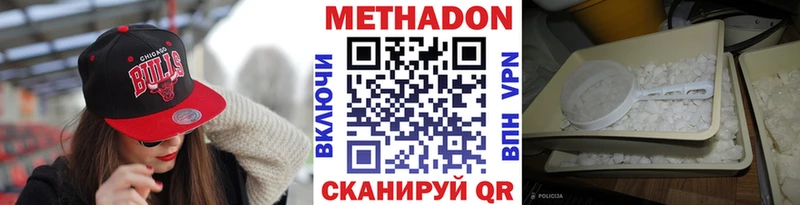 МЕТАДОН methadone  Купить закладки  Оренбург 