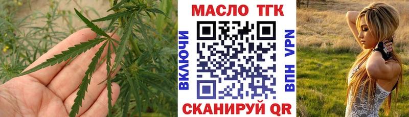 Купить  Оренбург  Дистиллят ТГК вейп 